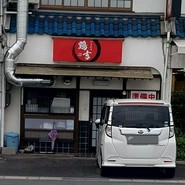 やきとり 鶏吉