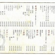 やきとり 鶏吉