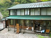 黒薙温泉旅館