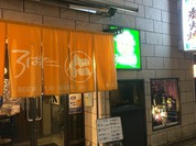 ろばた仁竹瓦横丁店