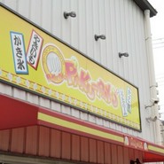 PAKU-PAKU