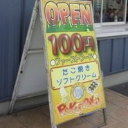 PAKU-PAKU