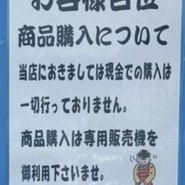 PAKU-PAKU