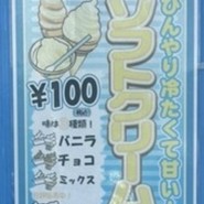 PAKU-PAKU