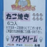 PAKU-PAKU