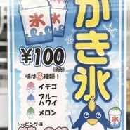PAKU-PAKU
