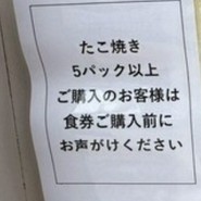 PAKU-PAKU