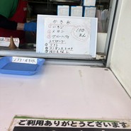 PAKU-PAKU