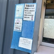 PAKU-PAKU