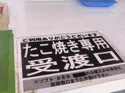 PAKU-PAKU