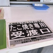 PAKU-PAKU