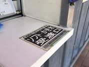 PAKU-PAKU