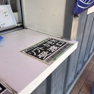 PAKU-PAKU