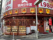 中国ラーメン揚州商人 渋谷センター街店