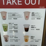 春水堂 代官山店