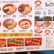 博多ちょうてん ゆめタウン八代店