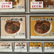 注文は券売機です！