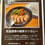 ミートファクトリーフォーコ