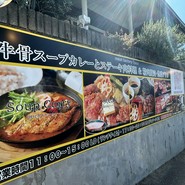 ミートファクトリーフォーコ