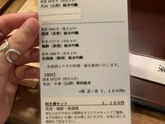 伊勢廣　ホテルニューオータニ店