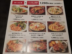 BISTRO309 ラゾーナ川崎店