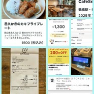 Cafe Seeds