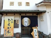 田沼屋