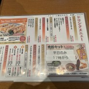 ドリンクメニュー