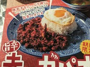 マンゴツリーキッチン 横浜ジョイナス