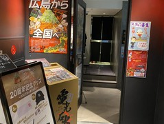 電光石火 渋谷センター街店