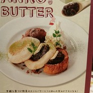 ザ・フレンチトースト　ファクトリー　ヨドバシAkiba店