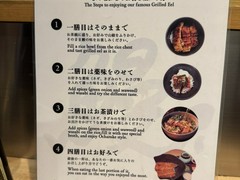 炭焼鰻寝床　福島店