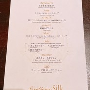 カサブランカシルク 丸の内店