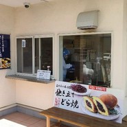 文明堂 名古屋工場売店
