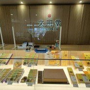 文明堂 名古屋工場売店