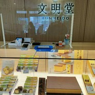 文明堂 名古屋工場売店