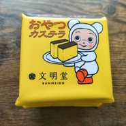 文明堂 名古屋工場売店
