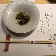 中納言　大阪駅前第3ビル店
