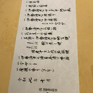 中納言　大阪駅前第3ビル店