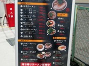 尾道ラーメン 吾一