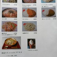 大手門食堂