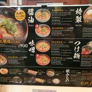 札幌飛燕