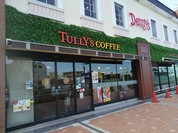 タリーズコーヒー エミオ田無店