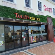 タリーズコーヒー エミオ田無店
