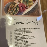 TERRA・COSTA