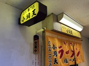 小洞天