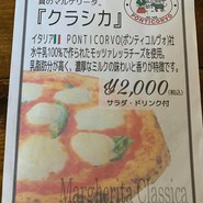 クラシカ