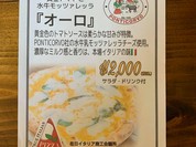 オーロ