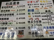 寿司満