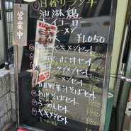 ランチメニュー